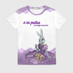 Футболка женская Я не рыбка, но иногда исполняю, цвет: 3D-принт