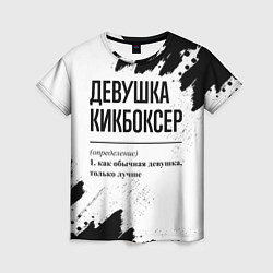 Женская футболка Девушка кикбоксер - определение