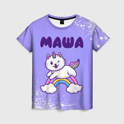 Женская футболка Маша кошка единорожка
