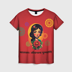 Женская футболка Дети - цветы жизни