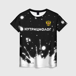 Женская футболка Нутрициолог из России и герб РФ: символ сверху
