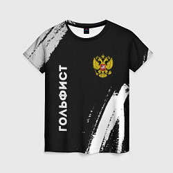 Женская футболка Гольфист из России и герб РФ: надпись, символ