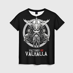 Женская футболка Победа или Вальхалла