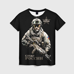 Женская футболка ВС Служу России