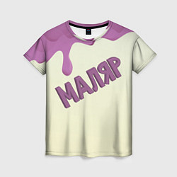 Женская футболка Маляр подтеки краски