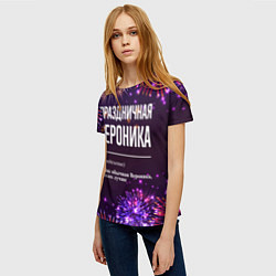 Футболка женская Праздничная Вероника: фейерверк, цвет: 3D-принт — фото 2