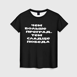 Женская футболка Цитаты из слово пацана