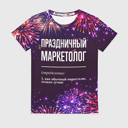 Женская футболка Праздничный маркетолог: фейерверк