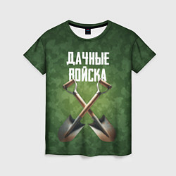 Женская футболка Дачные войска - лопаты
