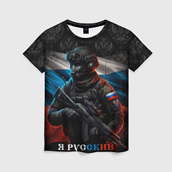 Женская футболка Солдат русский