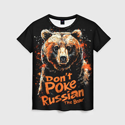 Женская футболка Dont poke the Russian bear