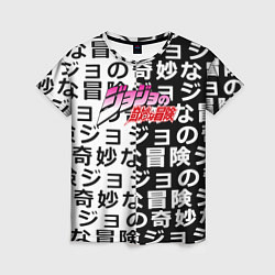 Женская футболка Jojo anime pattern