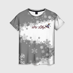 Футболка женская Горы зовут сноуборд серый, цвет: 3D-принт