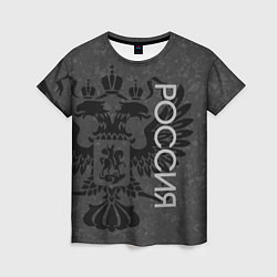 Футболка женская Россия тёмно-серый с гербом, цвет: 3D-принт