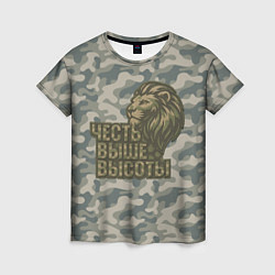 Женская футболка Честь выше высоты ВДВ