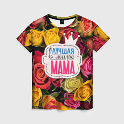 Женская футболка Маме