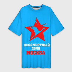 Женская длинная футболка Бессмертный полк-Москва