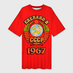 Женская длинная футболка Сделано в 1967 СССР