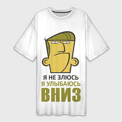 Футболка женская длинная Я не злюсь, я улыбаюсь вниз, цвет: 3D-принт