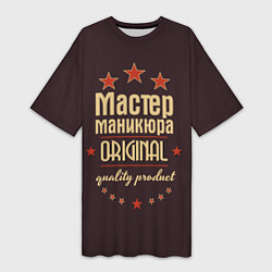 Женская длинная футболка Мастер маникюра: Original Quality