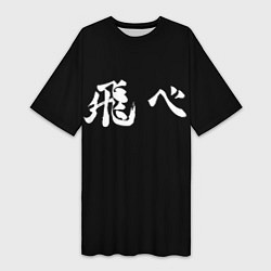 Женская длинная футболка Haikyu Fly Z
