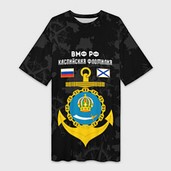 Женская длинная футболка Каспийская флотилия ВМФ России