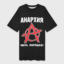 Женская длинная футболка Анархия Мать Порядка!