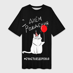 Женская длинная футболка Birtday from sincere cat