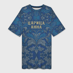 Женская длинная футболка Царица Анна