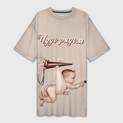 Женская длинная футболка Винтаж аист и малыш - чудо рядом