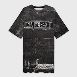 Футболка женская длинная Собачье Сердце: Нимфоман 2002 - 2023, цвет: 3D-принт