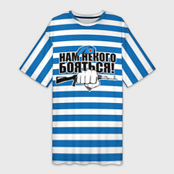 Женская длинная футболка ВДВ - нам некого бояться - тельняшка