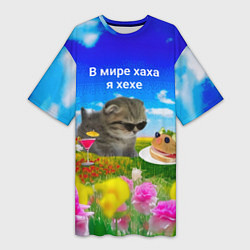 Женская длинная футболка В мире хаха я хехе