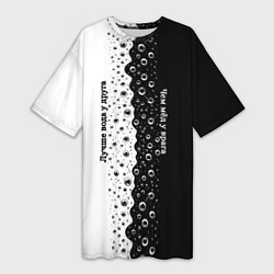 Футболка женская длинная Лучше вода у друга черно-белый узор, цвет: 3D-принт