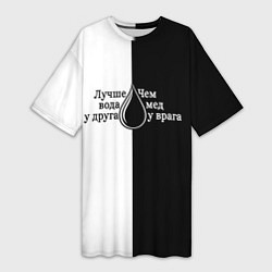 Женская длинная футболка Лучше вода у друга черно-белый арт