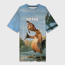 Женская длинная футболка Лови волну - чотко мем