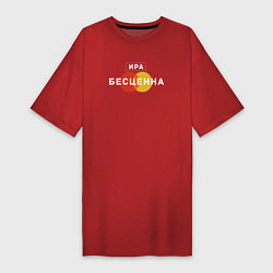 Футболка женская-платье Ира Бесценна, цвет: красный