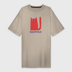 Женская футболка-платье Подозрительный кот