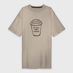 Женская футболка-платье Ок, но сначала кофе