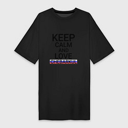Женская футболка-платье Keep calm Chebarkul Чебаркуль