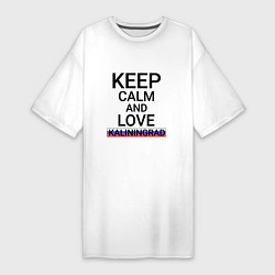 Женская футболка-платье Keep calm Kaliningrad Калининград