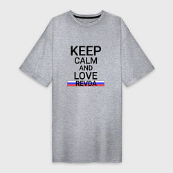 Женская футболка-платье Keep calm Revda Ревда