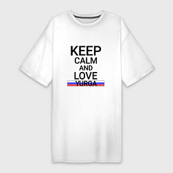 Женская футболка-платье Keep calm Yurga Юрга