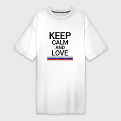 Женская футболка-платье Keep calm Novocheboksarsk Новочебоксарск