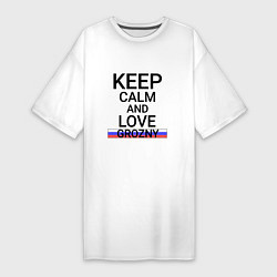 Футболка женская-платье Keep calm Grozny Грозный, цвет: белый
