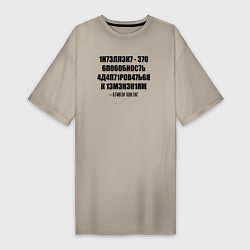 Женская футболка-платье Цитата Стивена Хокинга