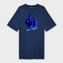 Футболка женская-платье Водяной кролик 2023 неоновый, цвет: тёмно-синий