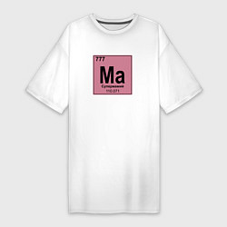 Женская футболка-платье Химический элемент супермамий супер мама