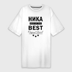 Женская футболка-платье Ника best of the best