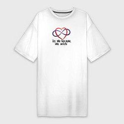 Женская футболка-платье Символ бесконечности и сердце
